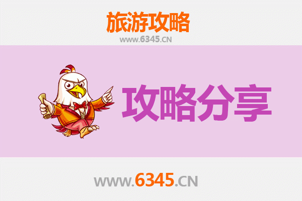 桃园复兴出发：南澳岛三天两夜深度旅游全攻略