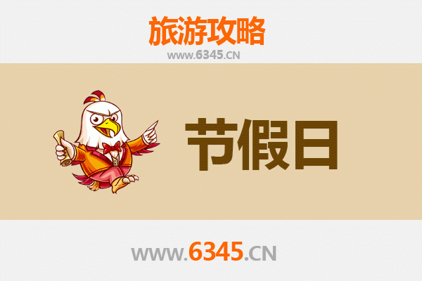 2026元旦桃园复兴深度游：山林秘境、泰雅文化与温泉美食全攻略